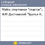 My Wishlist - lirikapoet