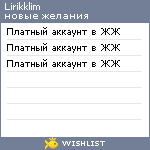 My Wishlist - lirikklim