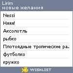 My Wishlist - lirim