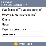 My Wishlist - liringlas