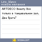 My Wishlist - lirio_blanco