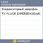 My Wishlist - liriot