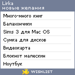 My Wishlist - lirka