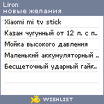 My Wishlist - liron