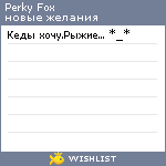 My Wishlist - lis1618