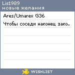 My Wishlist - lis1989