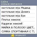 My Wishlist - lis1na