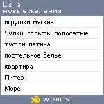 My Wishlist - lis_a