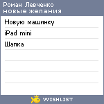 My Wishlist - lis_larsen