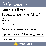 My Wishlist - lis_lea