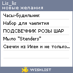 My Wishlist - lis_lis