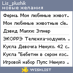 My Wishlist - lis_plushik