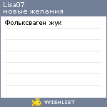 My Wishlist - lisa07