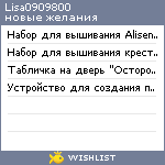 My Wishlist - lisa0909800