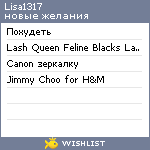 My Wishlist - lisa1317