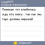 My Wishlist - lisa1977