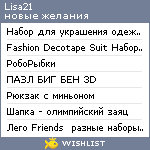 My Wishlist - lisa21