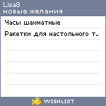 My Wishlist - lisa8