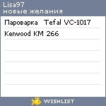 My Wishlist - lisa97