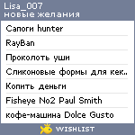 My Wishlist - lisa_007