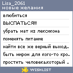 My Wishlist - lisa_2061