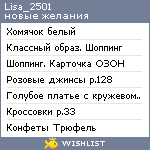 My Wishlist - lisa_2501