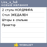 My Wishlist - lisa_a_huli