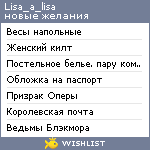 My Wishlist - lisa_a_lisa