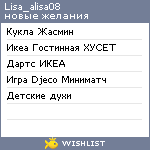 My Wishlist - lisa_alisa08