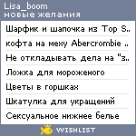 My Wishlist - lisa_boom