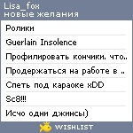 My Wishlist - lisa_fox