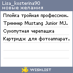 My Wishlist - lisa_kosterina90