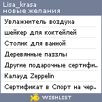 My Wishlist - lisa_krasa
