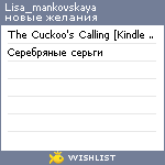 My Wishlist - lisa_mankovskaya