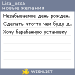 My Wishlist - lisa_ossa