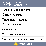 My Wishlist - lisa_patrikevna