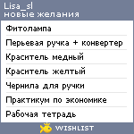 My Wishlist - lisa_sl