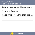 My Wishlist - lisa_tammi