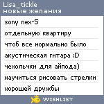 My Wishlist - lisa_tickle