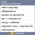 My Wishlist - lisaa