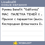 My Wishlist - lisaalisa08