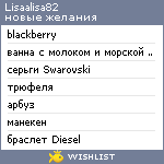 My Wishlist - lisaalisa82