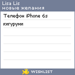 My Wishlist - lisaanisimova2003