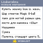 My Wishlist - lisabarcelona