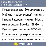 My Wishlist - lisabessonova