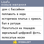 My Wishlist - lisafa