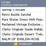 My Wishlist - lisage