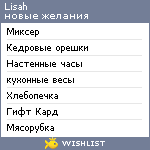 My Wishlist - lisah