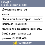 My Wishlist - lisaj17