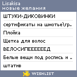 My Wishlist - lisakisa